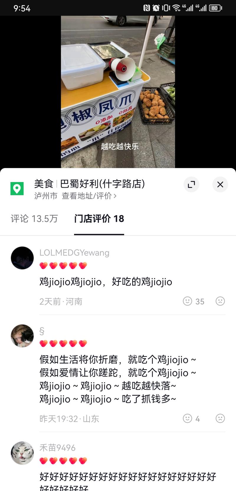 鸡JioJio鸡Jio…#情报-搞钱线报📢论坛-网创交流-优创圈